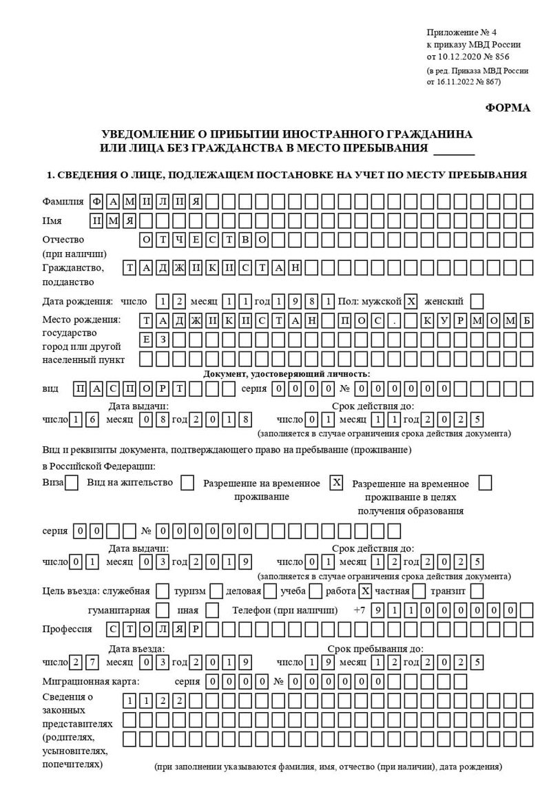 временная регистрация в Сердобске временная регистрация в Сердобске
